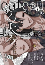 gateau (ガトー) 2025年6月号[雑誌] ver.B