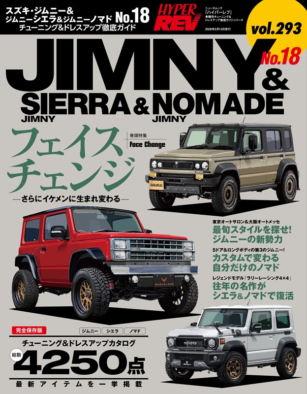 ② LODIO DRIVE 希少 ジムニー 2本 送料込み ハイパーレブ Vol.293 スズキ・ジムニー＆ジムニーシエラ＆ジムニー