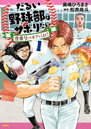 ババンババンバンバンパイア 8 （奥嶋ひろまさ | 秋田書店