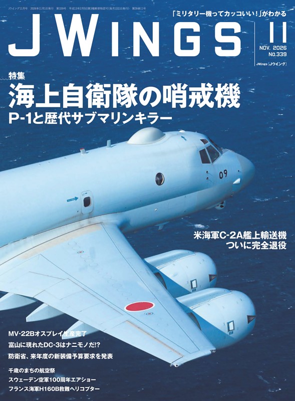 J Wings 2026年11月号