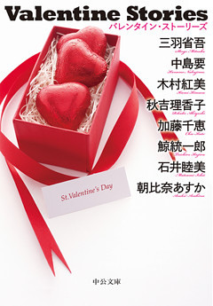 Valentine Stories