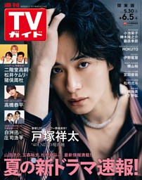 このミステリーがすごい! 2025年版 | dマガジンなら人気雑誌が読み放題！