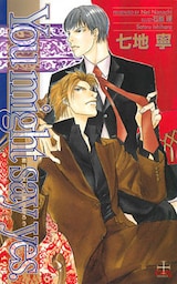 You might say yes．―君はイエスと言うだろう