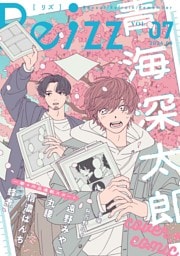 Re；zz vol.7