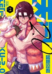 天国2．0（３）