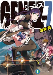 GENEZ―7　ジーンズ