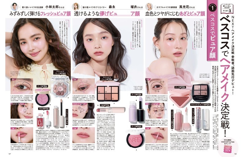 ありがとう このクオリティでこの価格！ プチプラコスメグランプリ2026