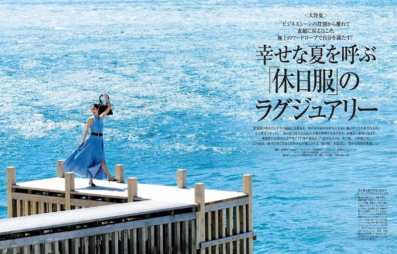 幸せな夏を呼ぶ「休日服」のラグジュアリー