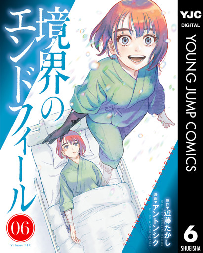境界のエンドフィール