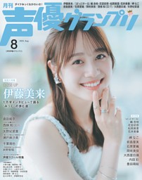 当時品 月刊フラッシュ ウイングス 1991年6月号〜8月号 9月号