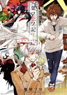 葉ツ恋ノ記―はつこいのき―~ファム・コンプレックス第2話~【分冊版第02巻】