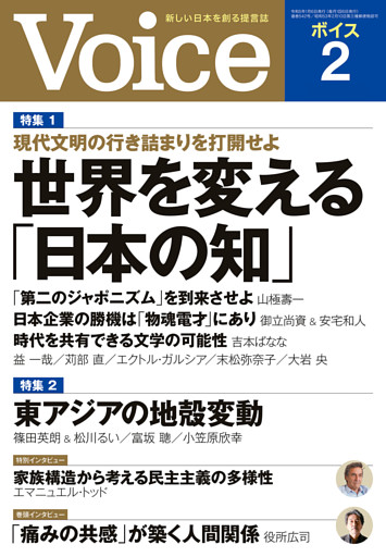 Voice 2023年2月号