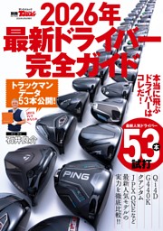 週刊プロレス 2025年11月5日号 | dマガジンなら人気雑誌が読み放題！