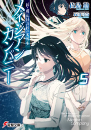 魔法科高校の劣等生 古都内乱編１ 電子書籍 コミック 小説 実用書 なら ドコモのdブック