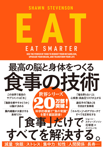 EAT