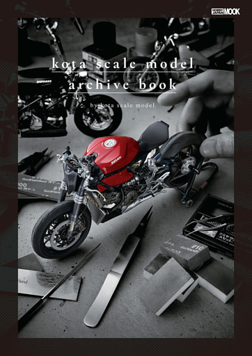 kota scale model / archive book 【English version】