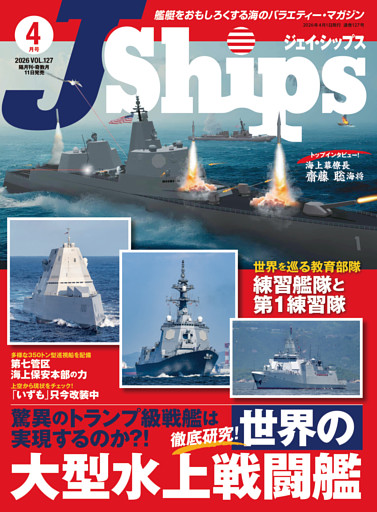 J Ships (ジェイ シップス)