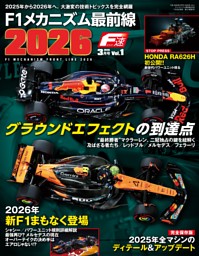 XaCAR 86&BRZ magazine vol.46 | dマガジンなら人気雑誌が読み放題！
