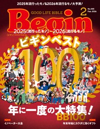 GO OUT 2026年1月号 Vol.195 | dマガジンなら人気雑誌が読み放題！