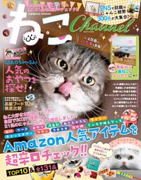 ねこChannel