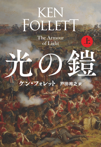 光の鎧