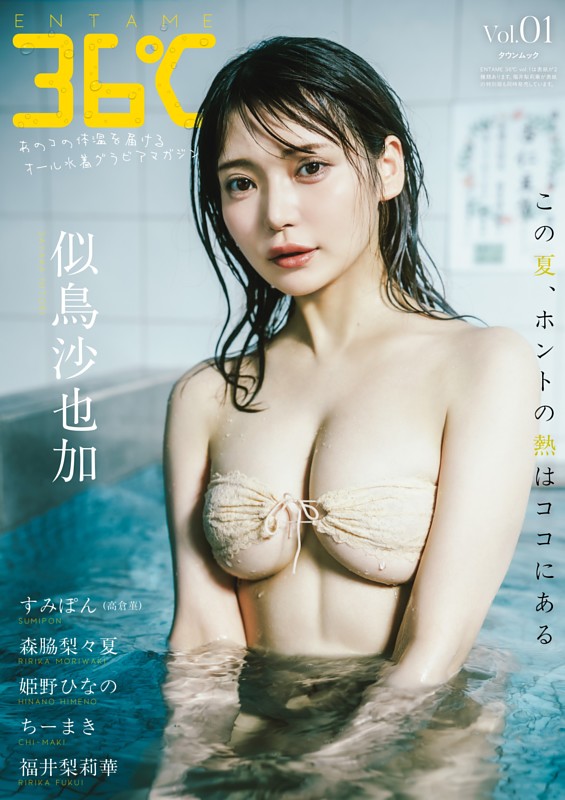 ENTAME 36℃ vol.1