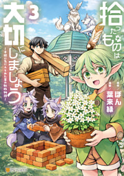 三枝義浩の無料試し読みならドコモの漫画・電子書籍ストアdブック