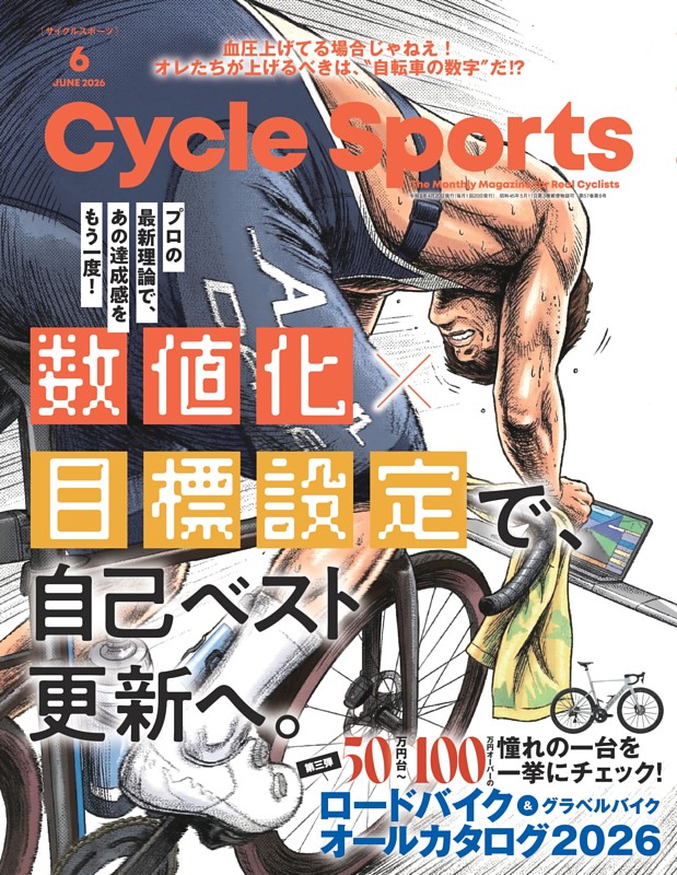 Cycle Sports 2026年6月号