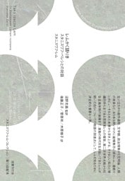 レムかく語りき