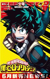 週刊少年ジャンプ 6月新刊news 電子書籍 コミック 小説 実用書 なら ドコモのdブック