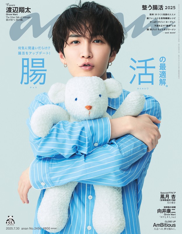 渡辺翔太（Snow Man） The Other Side of Midnight 彼が持つ、別