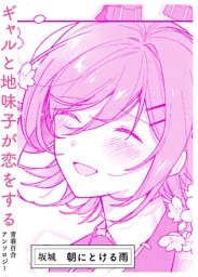 朝にとける雨
