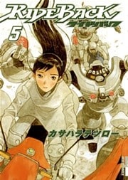RIDEBACK-ライドバック-(5)
