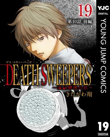 19 Nineteen 11巻 電子書籍 コミック 小説 実用書 なら ドコモのdブック