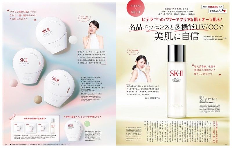 名品エッセンスと多機能UV／CCで美肌に自信