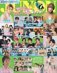 80年代アニメソング総選挙 ザ・ベスト100 昭和50年男2024年7月号増刊
