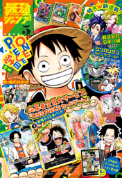 最強ジャンプ 2024年5月号 更新版