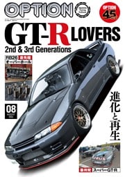 OPTION 2026年8月号 No.595