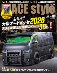 HIACE Styleの最新号 | dマガジンなら2,400誌以上の人気雑誌が読み放題！