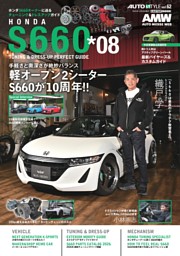 AUTO STYLE62 表紙