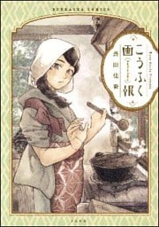 こうふく画報