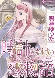 ハーレクインコミックス セット　2026年 vol.288