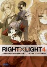 RIGHT×LIGHT4～嘆きの魔女と始まりの鐘を鳴らす獣～