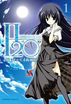 H2O－FOOTPRINTS IN THE SAND－