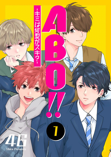 ABO!! -キミは何型がスキ？-