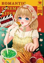 映画グルメを作って食べる５
