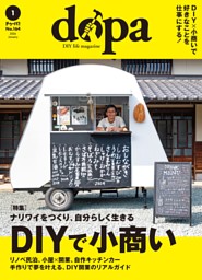 ドゥーパ！の最新号 | dマガジンなら2,400誌以上の人気雑誌が読み放題！