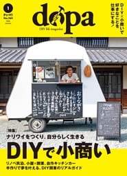 ドゥーパ！ 2026年1月号
