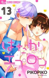 はだかエプロン【マイクロ】（１３）