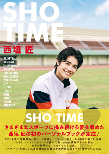 SHO TIME